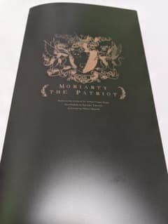 憂国のモリアーティ　マルチクリアケースのサムネイル