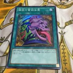 遊戯王 強欲で貪欲な壺のサムネイル