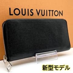 ✨美品 新型✨ ルイヴィトン　ジッピーウォレット ヴェルティカル　タイガ　財布のサムネイル