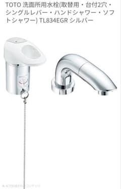 TOTO 洗面所用水栓TL834EGR シルバー・新品・未開封 - メルカリ