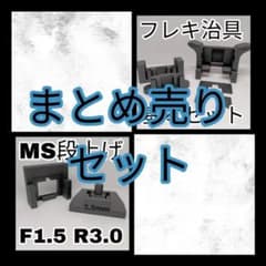 RAKET様専用のサムネイル