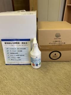イレーザー・ミスト水10ℓ＆ミスト超音波噴霧器のサムネイル