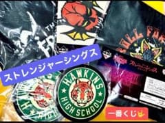 이치 반 쿠지 스트레인저싱스 H상 고무 코스터 & 타월 세트