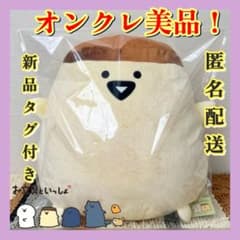 ❤オンクレ美品❤お文具といっしょ ばんざいぬいぐるみXLウルトラDX プリンさん