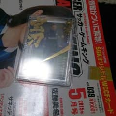 Wccf アイルー様専用のサムネイル
