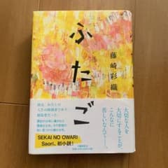 ふたごのサムネイル