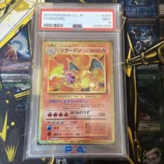 ポケモンカード リザードン クラシック PSA9 - メルカリ