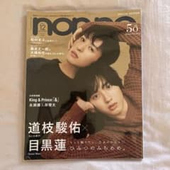 集英社オリジナル2021年12月号のサムネイル