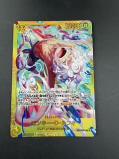 【美品】ワンピースカードルフィSECEB04-061エッグヘッド・クライシス モンキー・D・ルフィ SEC-P [EB04-061](エクストラブースター「エッグ