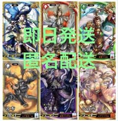 英傑大戦 EX ココショップ 20周年 帰蝶 曹操 劉備 呂布 皇甫嵩 北政所のサムネイル