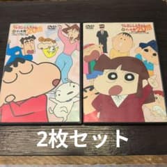 今夜限定値下げクレヨンしんちゃん DVD 2本セット 傑作エピソード集 