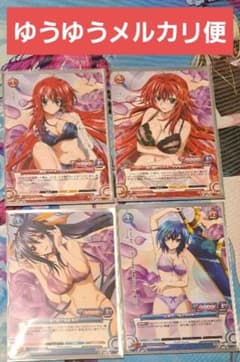 プリズムコネクト ハイスクールD×D リアス・グレモリー 等4枚セットのサムネイル