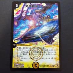 デュエマ 究極銀河ユニバース【初期】【DM22 S1/S5】 - メルカリ