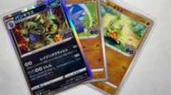 ポケモンカード s10b バンギラス サナギラス ヨーギラス 3枚セットのサムネイル