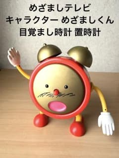 ジャンク品！めざましテレビ キャラクター めざましくん 目覚まし時計