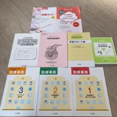 ユーキャン 医療事務講座 2021年！のサムネイル