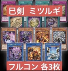 遊戯王　巳剣　ミツルギ　　シークレット　フルコン　各３枚 巳剣 ミツルギ ワールドプレミア2025 フルコン各3枚 遊戯王 - メルカリ