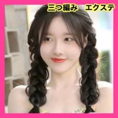 エクステ 三つ編み ダークブラウン 2個セット おさげ つけ毛 ウィッグ