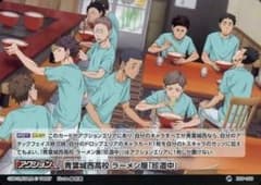 ハイキュー 特典バボカ プロモ プロモカード 青葉城西高校　珍道中　10枚 m33740802585_1.jpg?1709305543