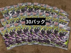 アビスアイ 30パック サーチ済み - メルカリ