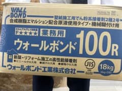 ウォールボンド 100R 18kg 業務用のサムネイル