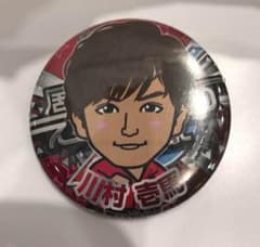 川村壱馬 缶バッジのサムネイル