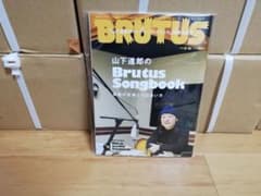 山下達郎ブルータスBRUTUSのサムネイル