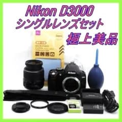 初心者おすすめ】Nikon D3000 手ブレ補正VRレンズセット - メルカリ