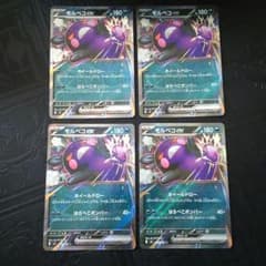 まとめ割引あり〉ポケモンカードゲーム モルペコex rr 4枚セット