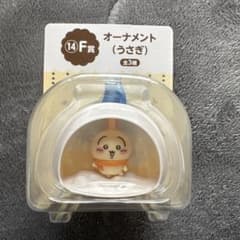 エニマイくじ うさぎ オーナメント Ｆ賞のサムネイル