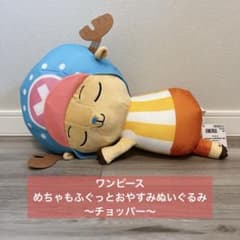 【新品・未使用品】ワンピース ONE PIECE チョッパー ぬいぐるみ