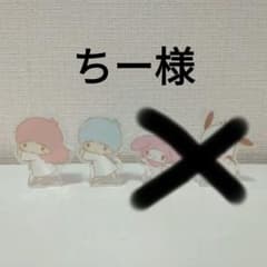 サンリオ アクリルマスコット アクリルスタンドのサムネイル