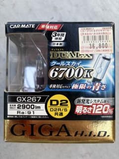 パーツ GIGA H.I.D GX267 D2R/S 6700K 2900lm GIGA H.I.D GX267 D2R/S 6700K 2900lm - メルカリ