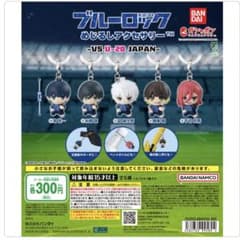 ブルーロック めじるしアクセサリー 2点セットのサムネイル