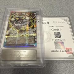ARS9】 遊戯王 デーモンの召喚 オーバーフレーム プリシク 鑑定書有