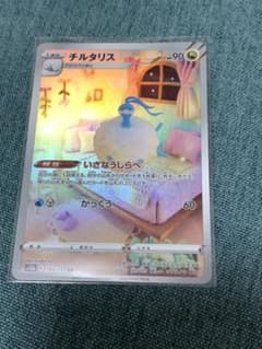 ポケモンカード チルタリス CHR S12 194/172 - メルカリ