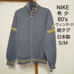 NIKE 80's Japanese vintage トラックジャージ 紺タグ - メルカリ