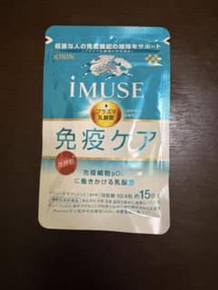 KIRIN iMUSE 免疫ケア サプリメント 15日分 60粒　値下げ可のサムネイル