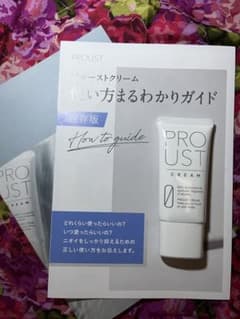 プルーストクリーム　30gのサムネイル