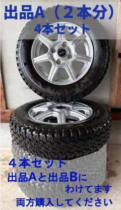 出品A）2本分 ブリジストン タイヤホイール RD-604 145R13 - メルカリ