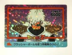 ドラゴンボール PPカード 342 ジース 泡プリ アマダ - メルカリ