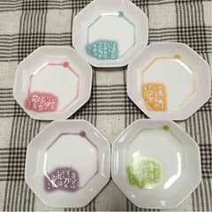 相田みつを 小皿5枚セットのサムネイル