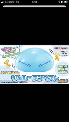 転生したらスライムだった件　リムル音声のサムネイル