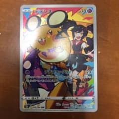 ポケモンカード デデンネ CHRのサムネイル