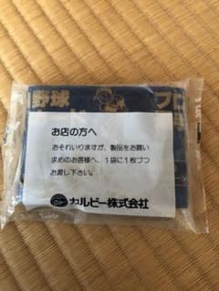 激レア！当時物！レトロ！カルビープロ野球選手カードのサムネイル
