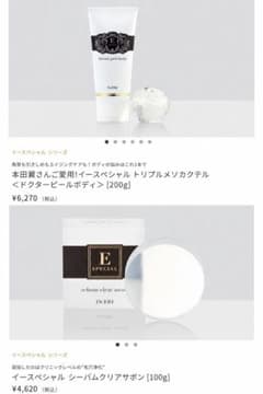 Dr.ERI イースペシャル ボディ＆毛穴ケア2点セットのサムネイル