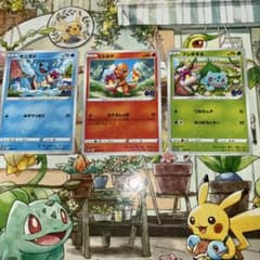 ポケモンカード ゼニガメ ヒトカゲ フシギダネ 3枚セット ポケモンGO