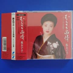 藤あや子 むらさき雨情 オリジナル全集 CD アルバムのサムネイル