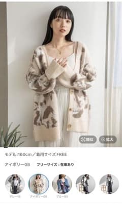 ローリーズファーム　キモウカーディガン　柄カーディガンのサムネイル