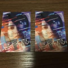 【SAKURA様】忌怪島 入場特典 ステッカー 西畑大吾 2枚セットのサムネイル